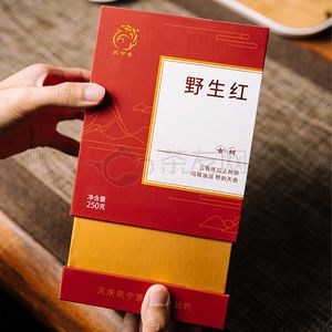 野生红
