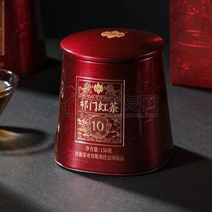 祁门红茶 十年陈