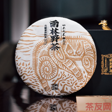 雨林野茶