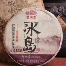 名山系列 冰岛地界